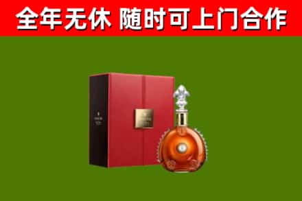 清水河县烟酒回收路易十三洋酒.jpg