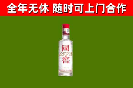 清水河县烟酒回收1573酒.jpg