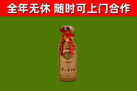 清水河县烟酒回收30年茅台酒.jpg