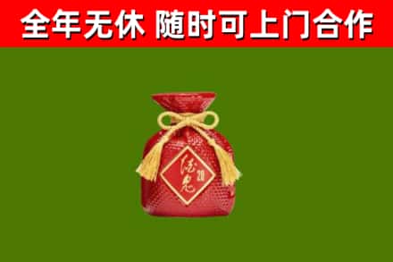 清水河县烟酒回收酒鬼酒.jpg