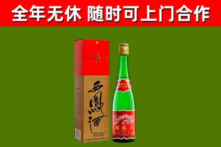 清水河县烟酒回收西凤酒绿瓶.jpg