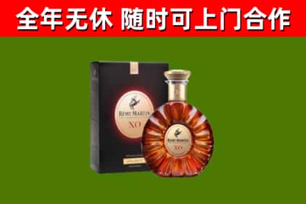 清水河县烟酒回收人头马XO洋酒.jpg