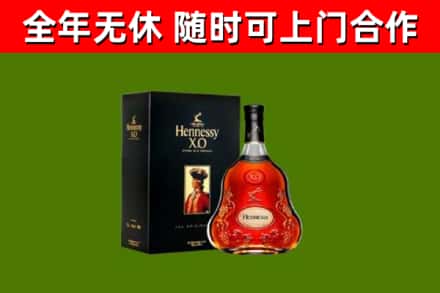 清水河县烟酒回收轩尼诗XO.jpg